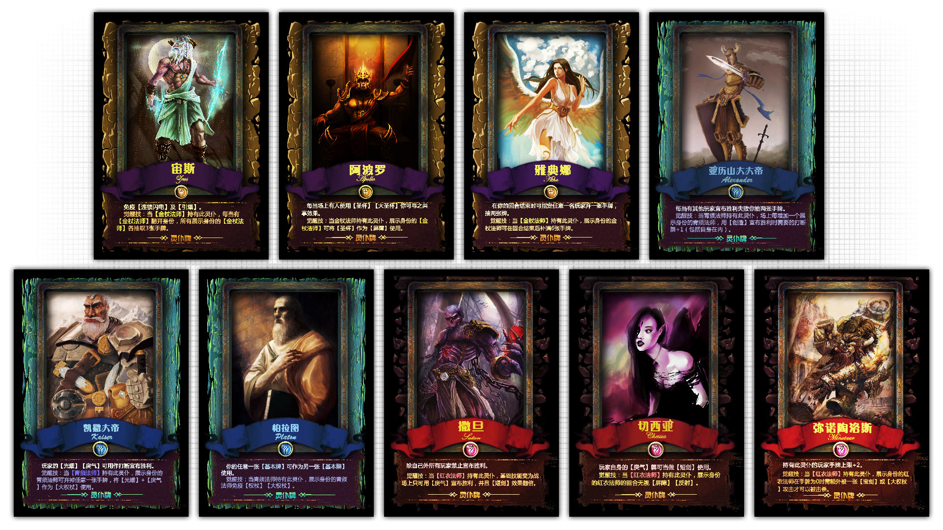 World of Summoner card arts 3